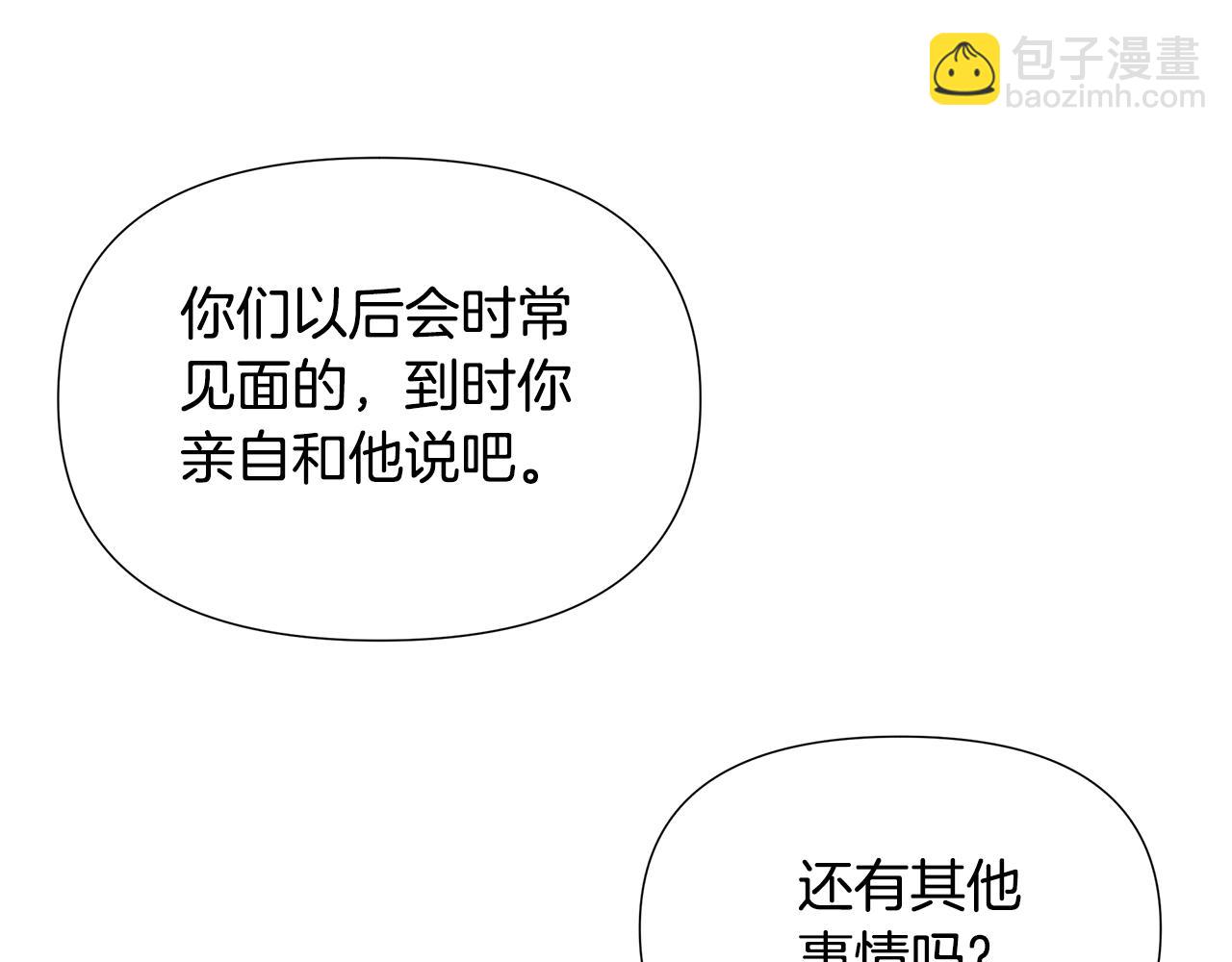 第25话 投靠皇女90