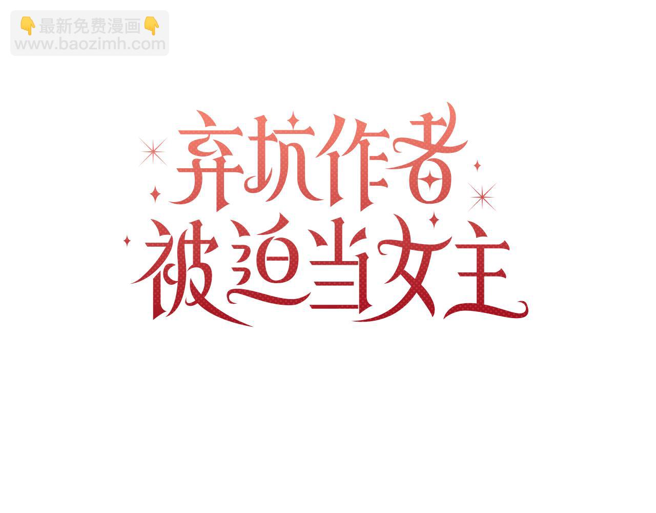 第25话 投靠皇女92