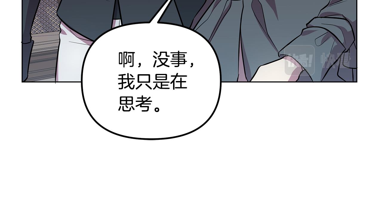 第26话 看手相137