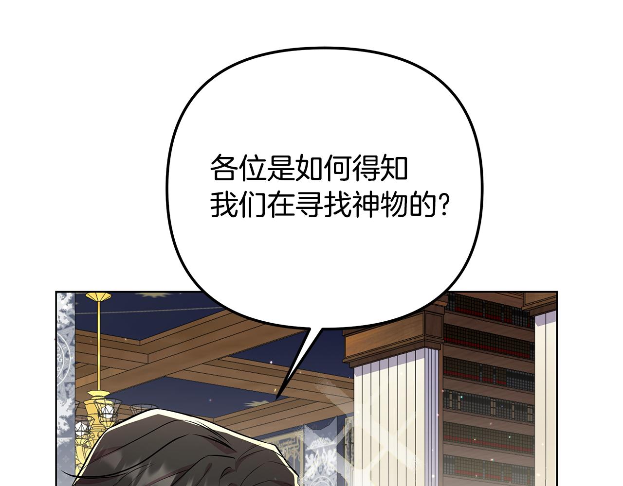 第26话 看手相151