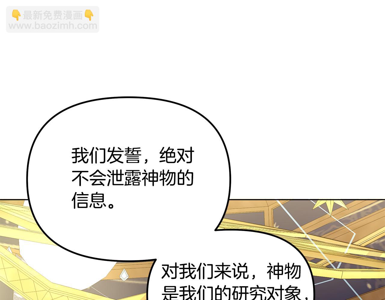 第26话 看手相155