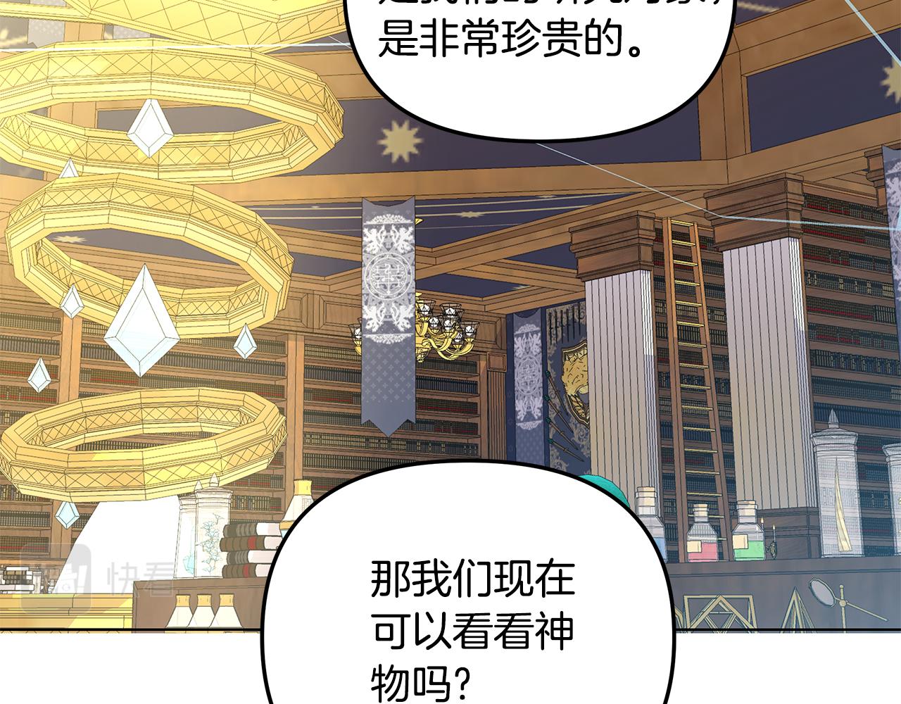 第26话 看手相160