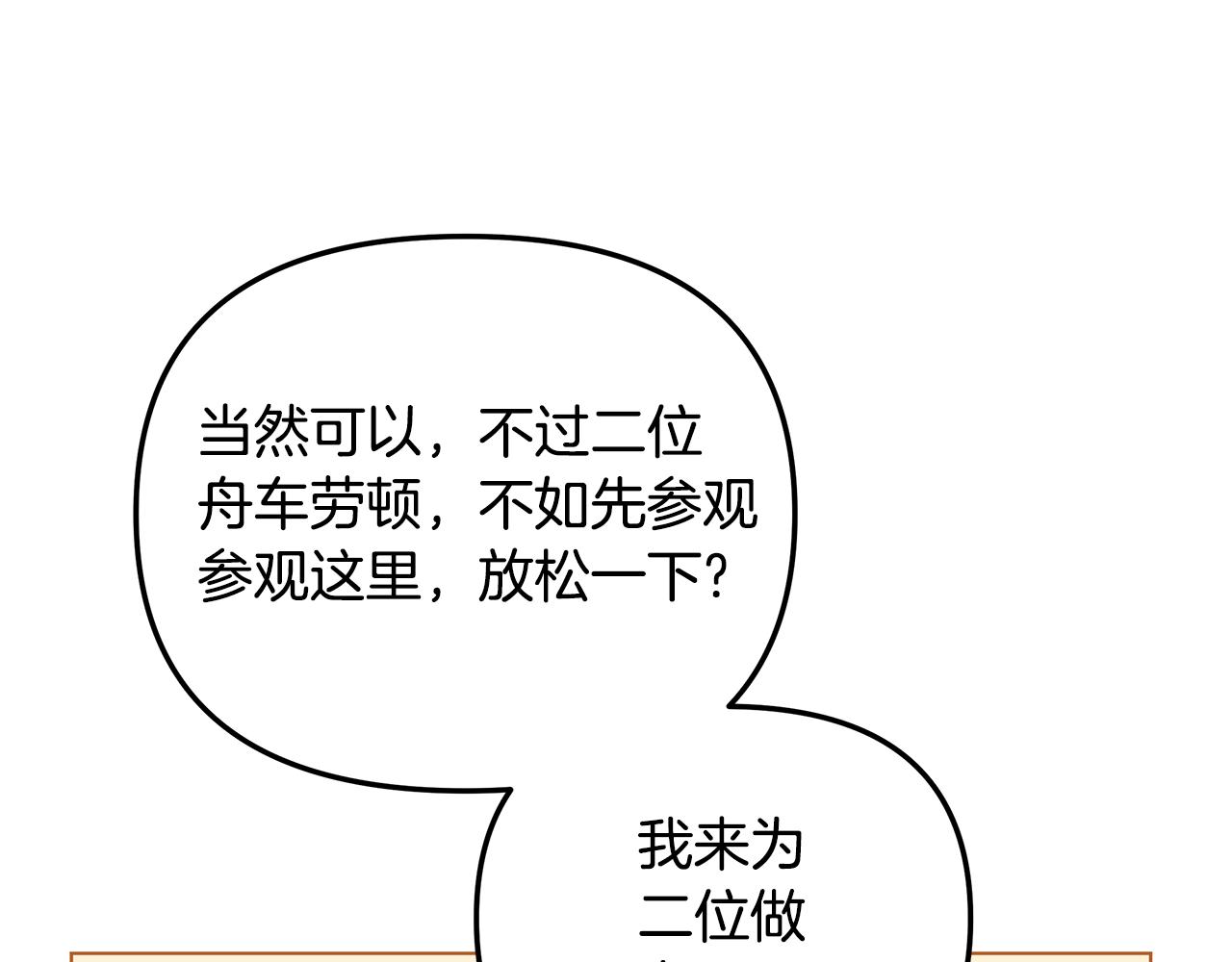 第26话 看手相162