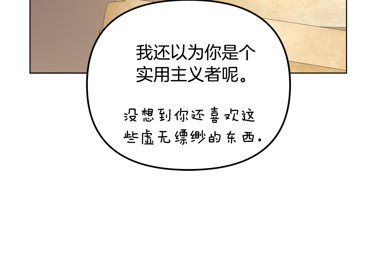 第26话 看手相205