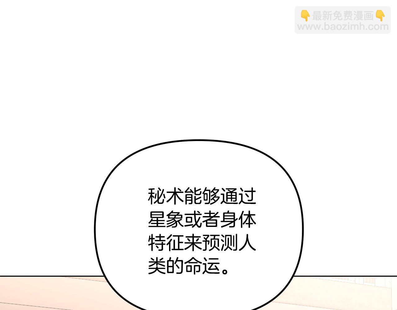 第26话 看手相206