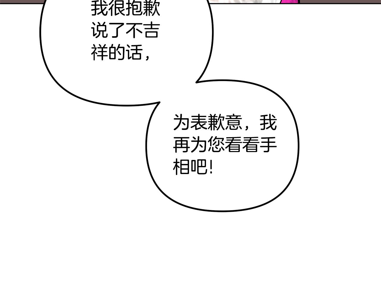 第26话 看手相238