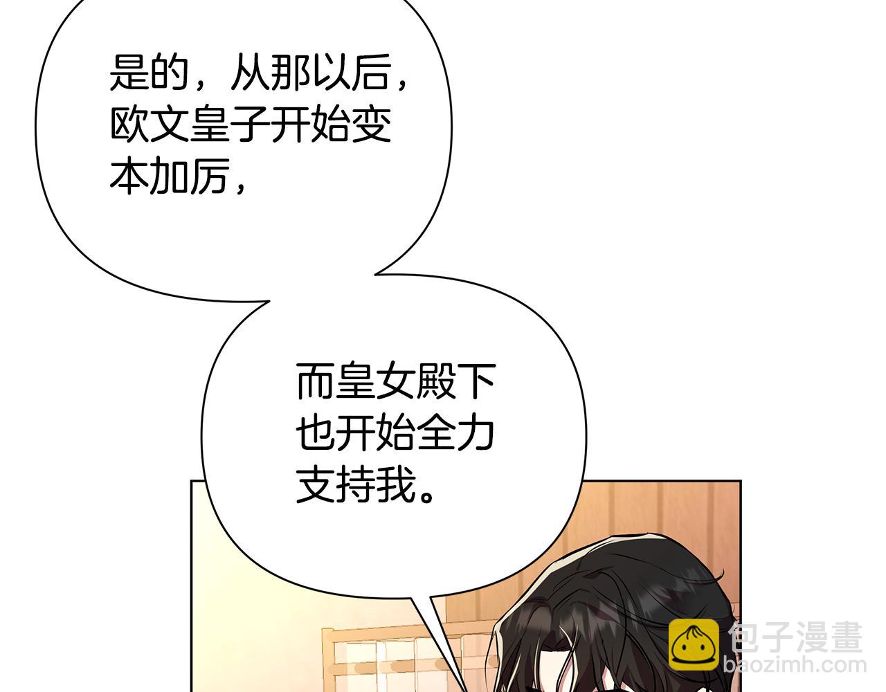 第26话 看手相4