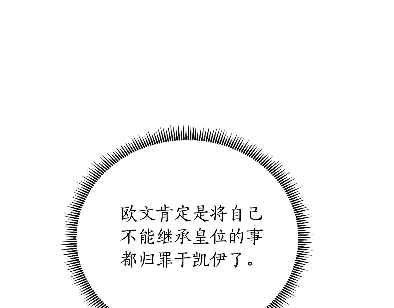 第26话 看手相7