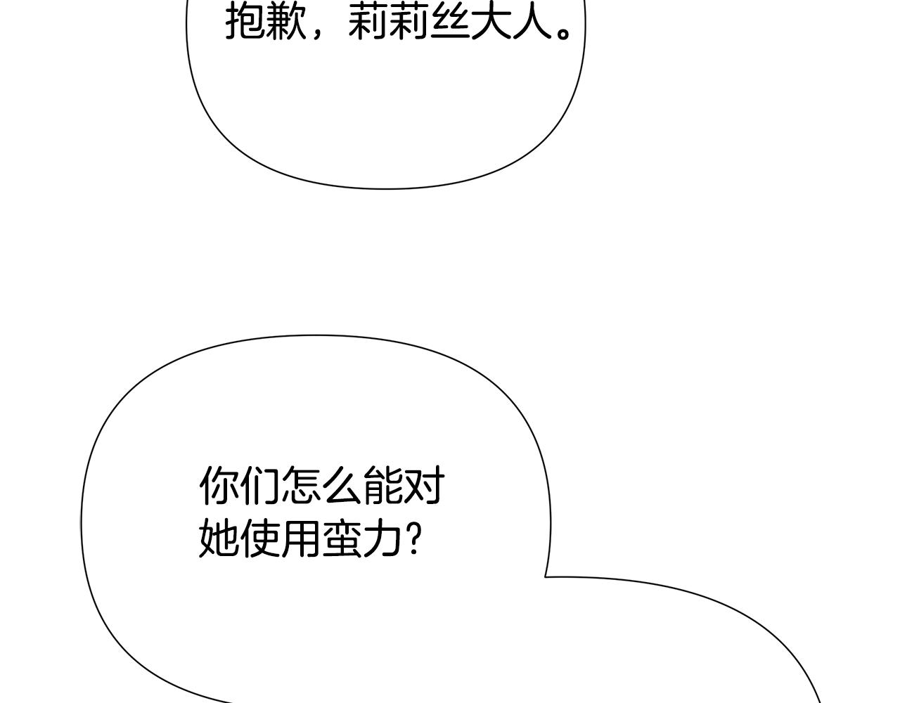 第27话 一切都是假的163