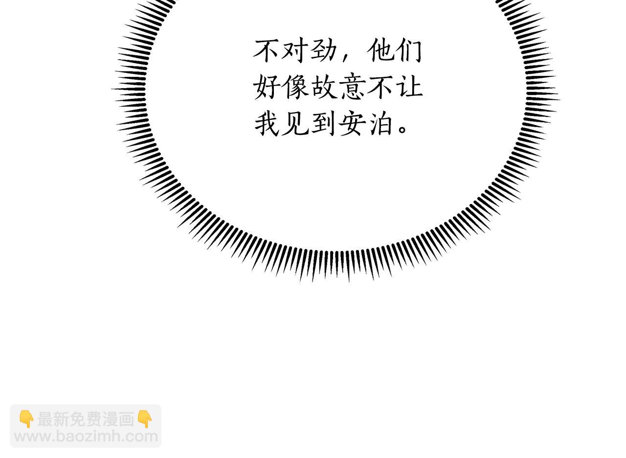 第27话 一切都是假的194