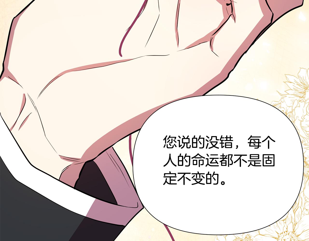 第27话 一切都是假的20
