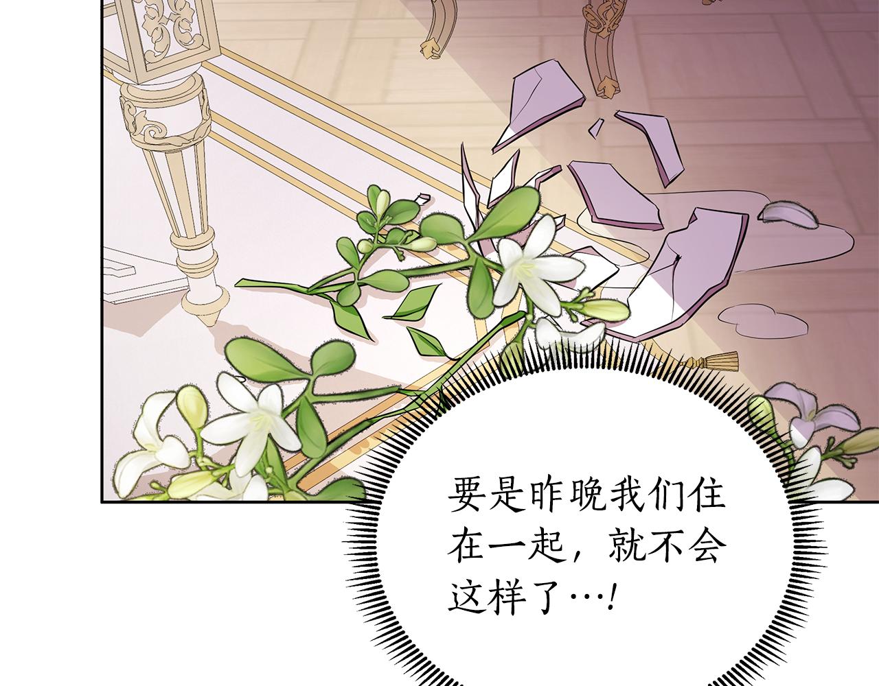 第27话 一切都是假的205