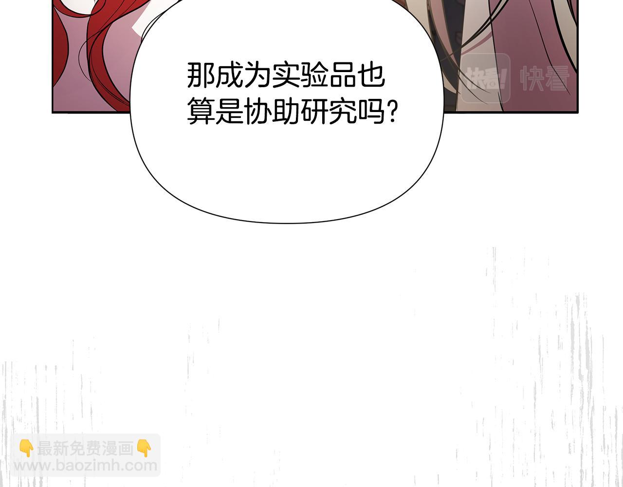 第27话 一切都是假的236