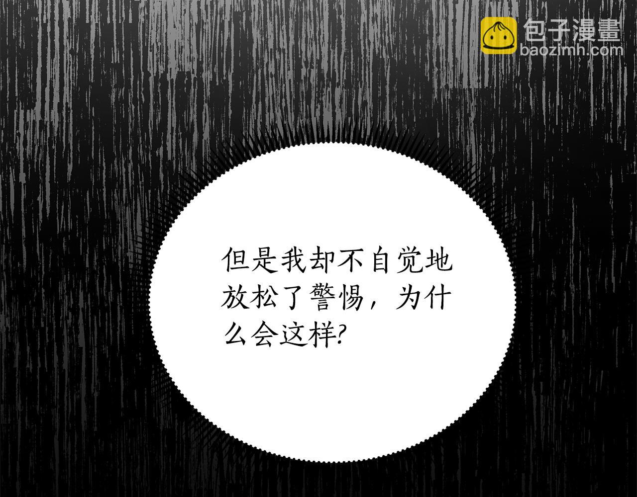 第27话 一切都是假的238