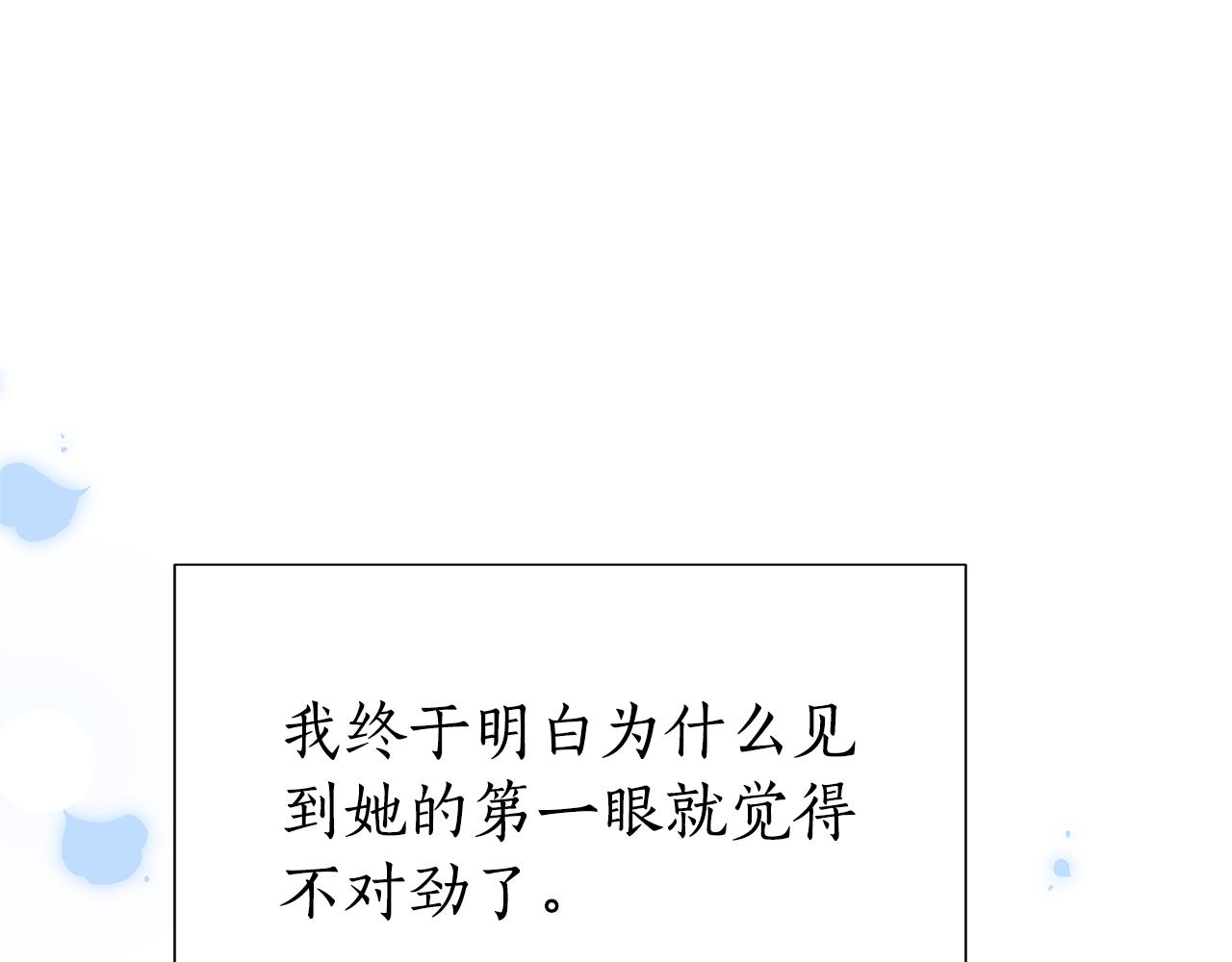 第27话 一切都是假的242