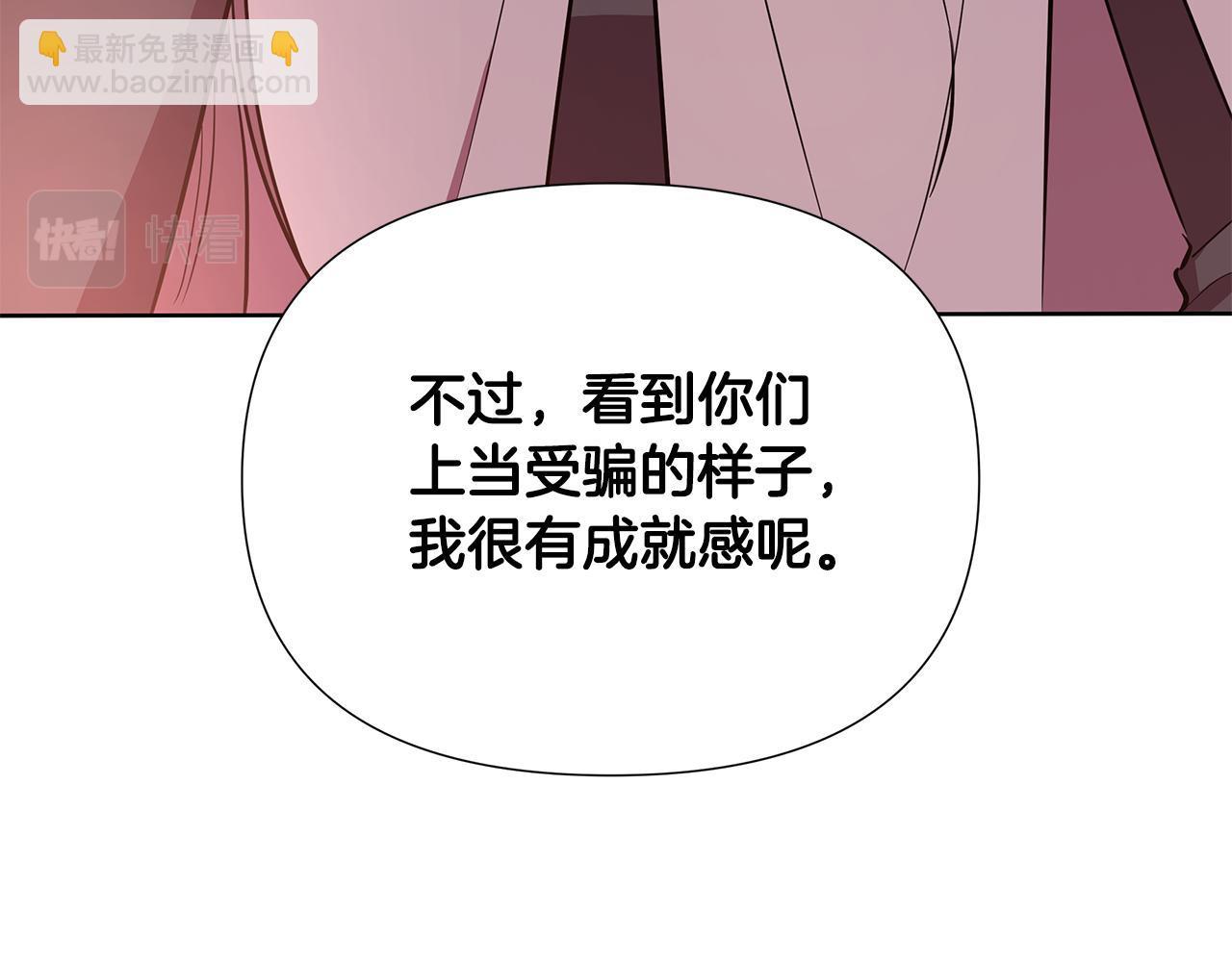 第27话 一切都是假的256