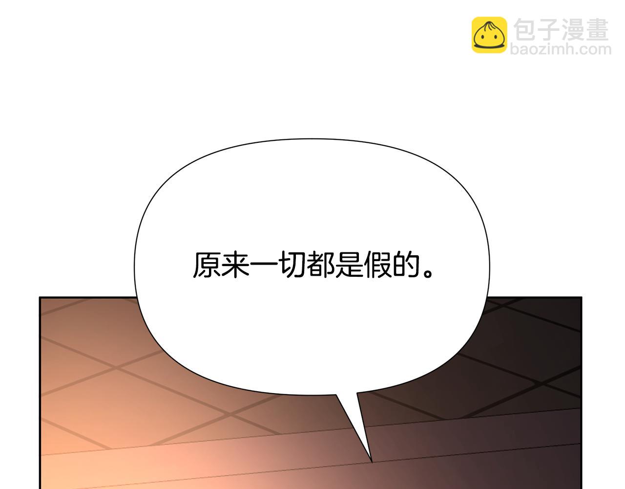 第27话 一切都是假的258