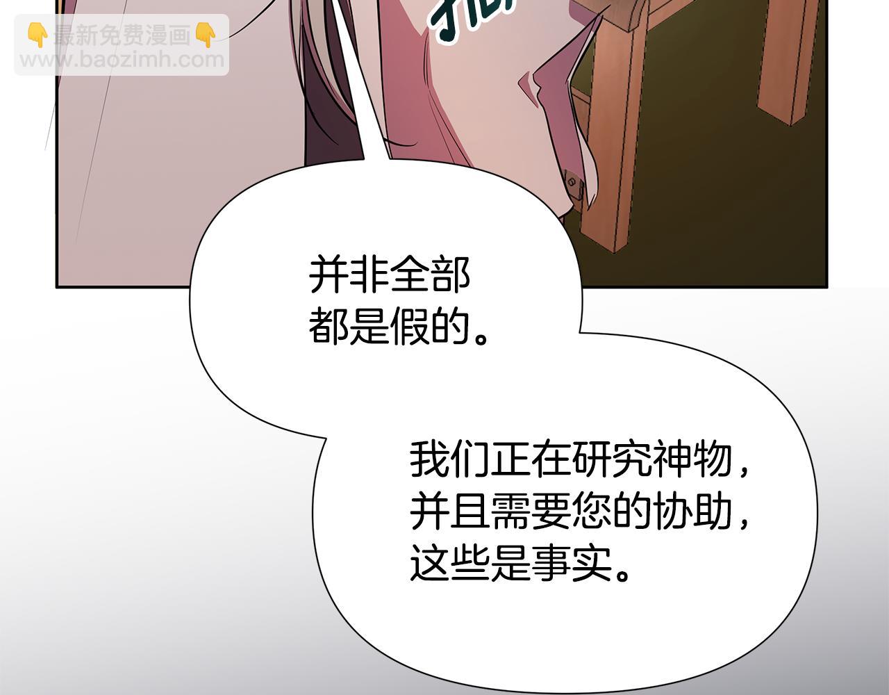 第27话 一切都是假的260