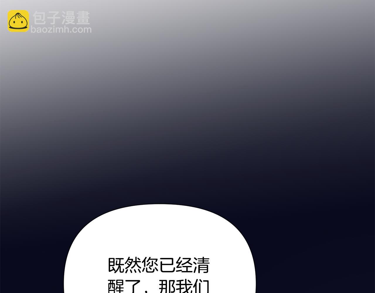 第27话 一切都是假的261