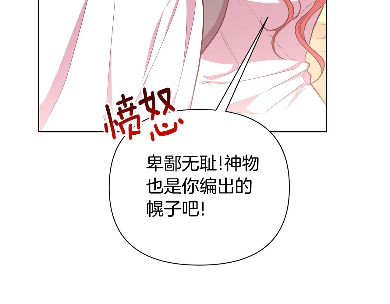 第27话 一切都是假的274