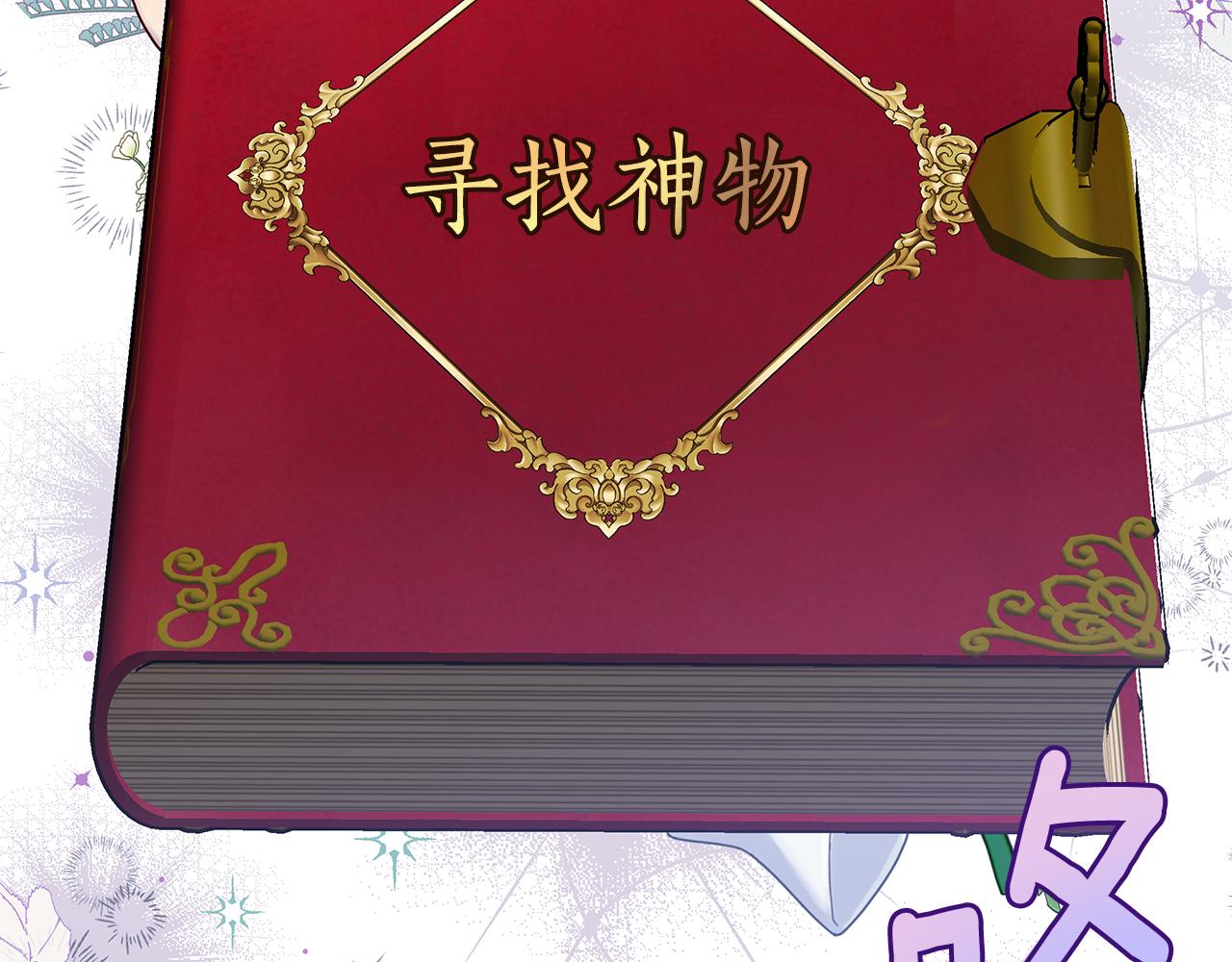 第27话 一切都是假的280