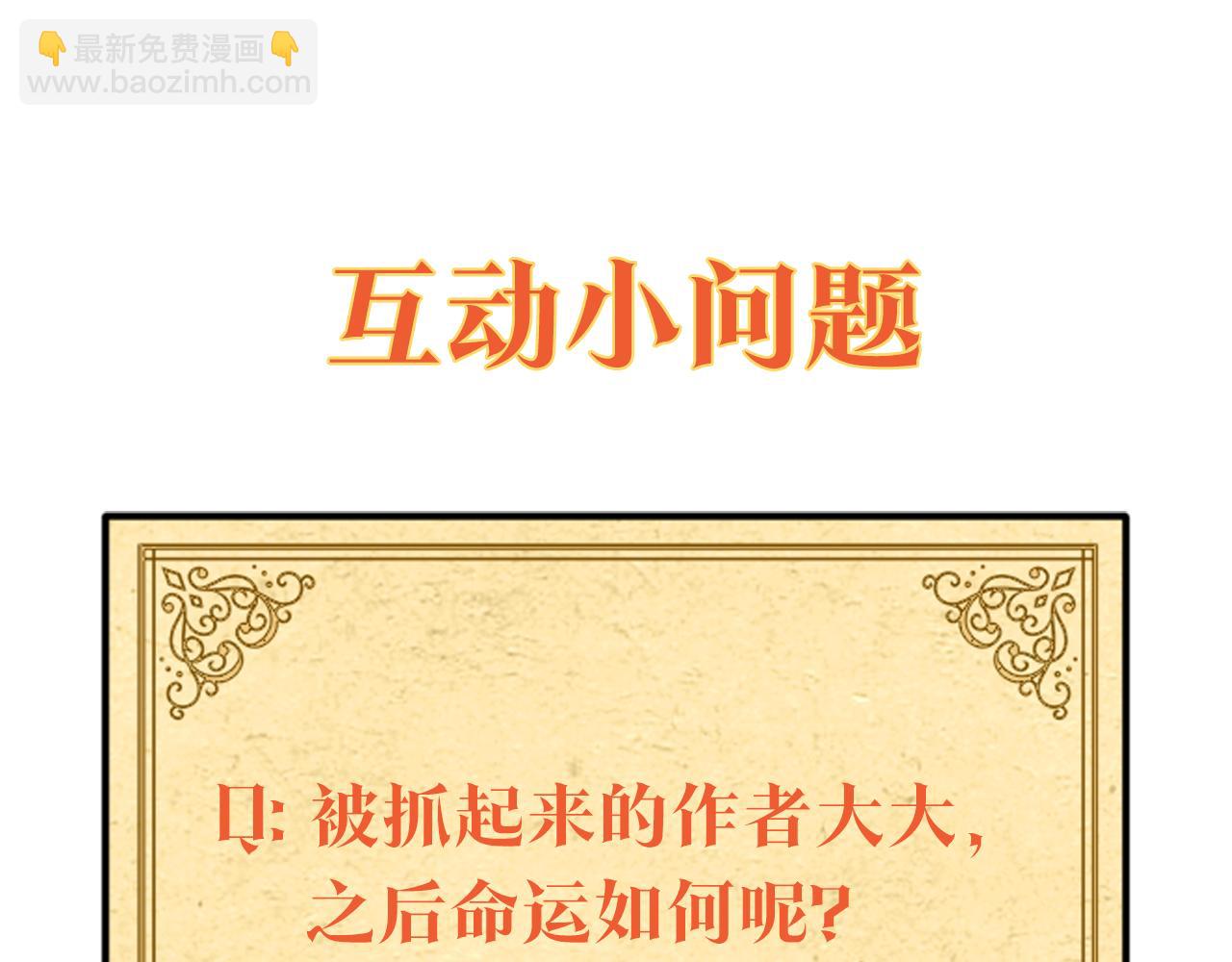 第27话 一切都是假的286