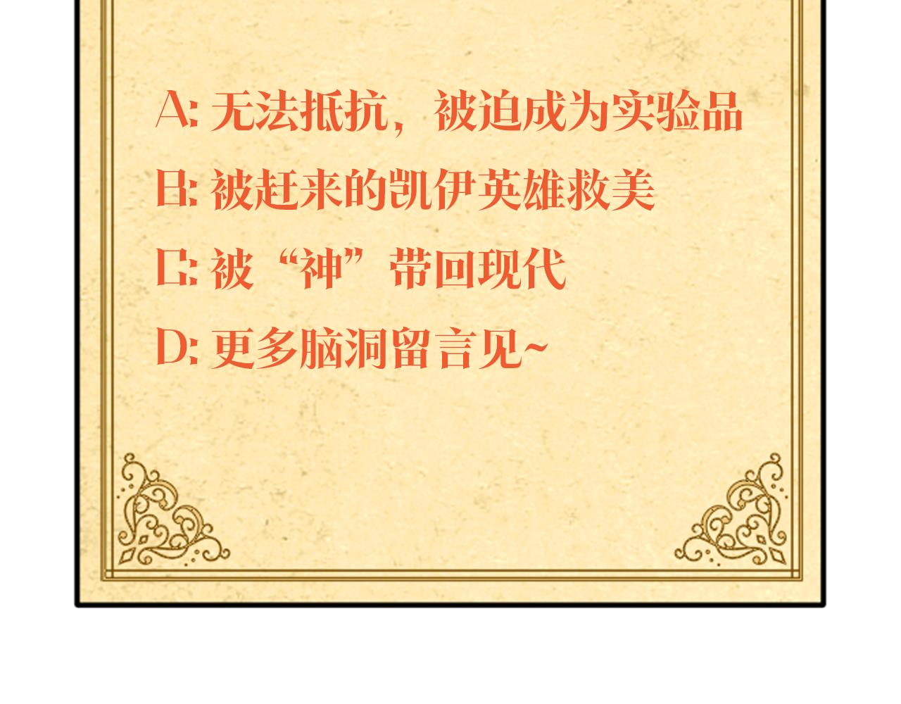第27话 一切都是假的287
