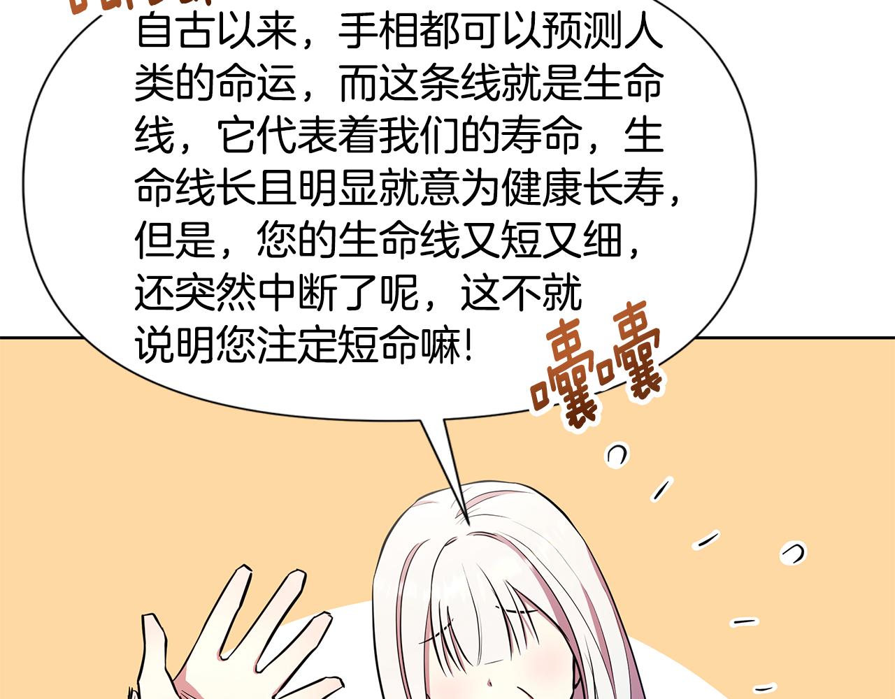 第27话 一切都是假的7