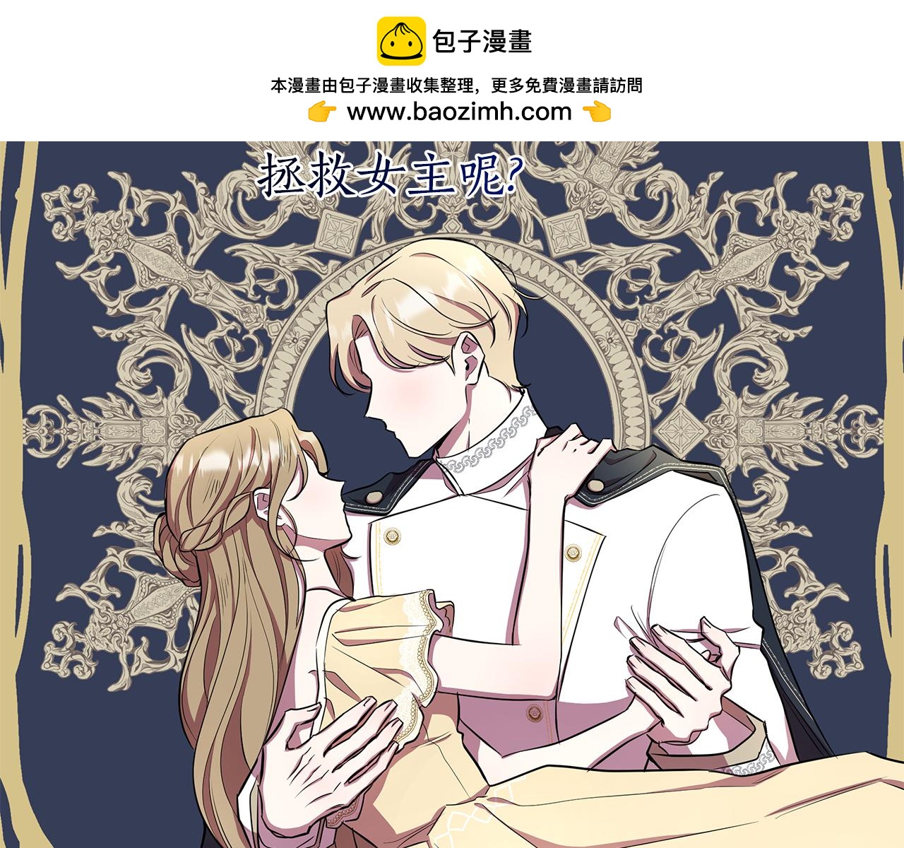 第29话 掌控世界1