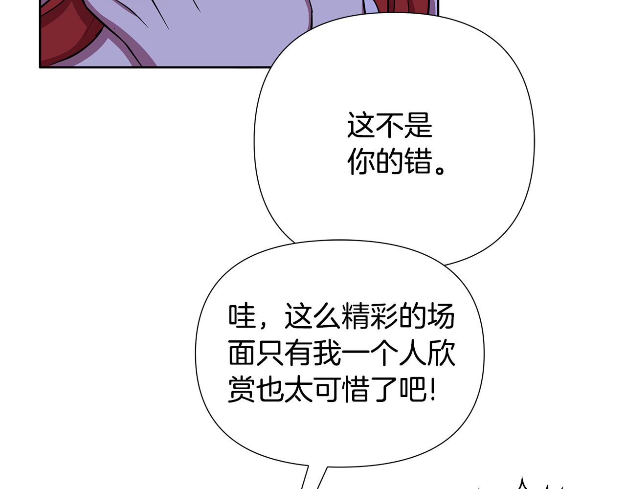 第29话 掌控世界108