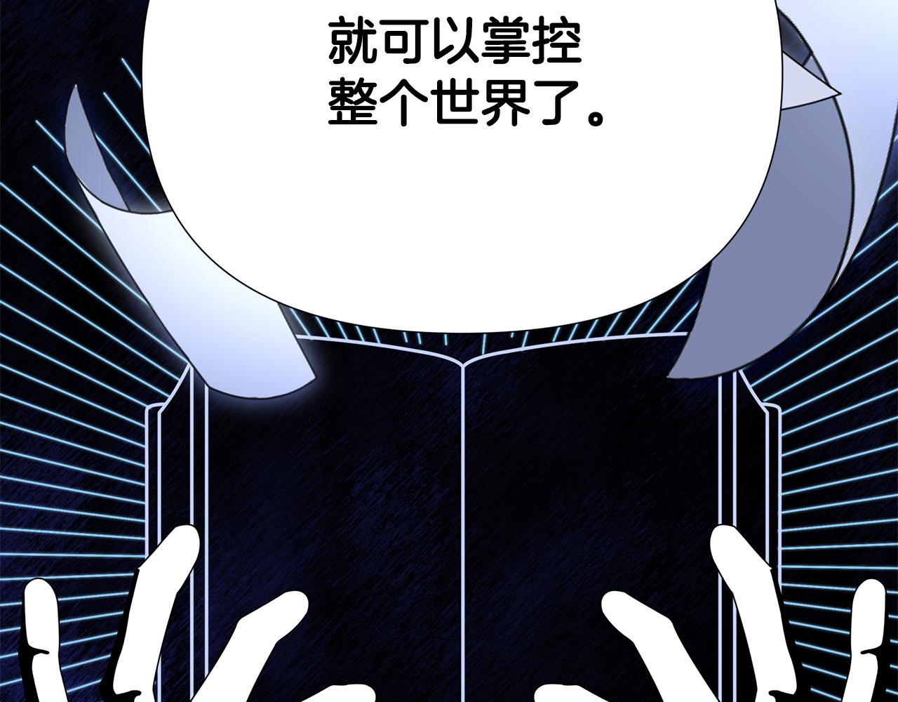 第29话 掌控世界199