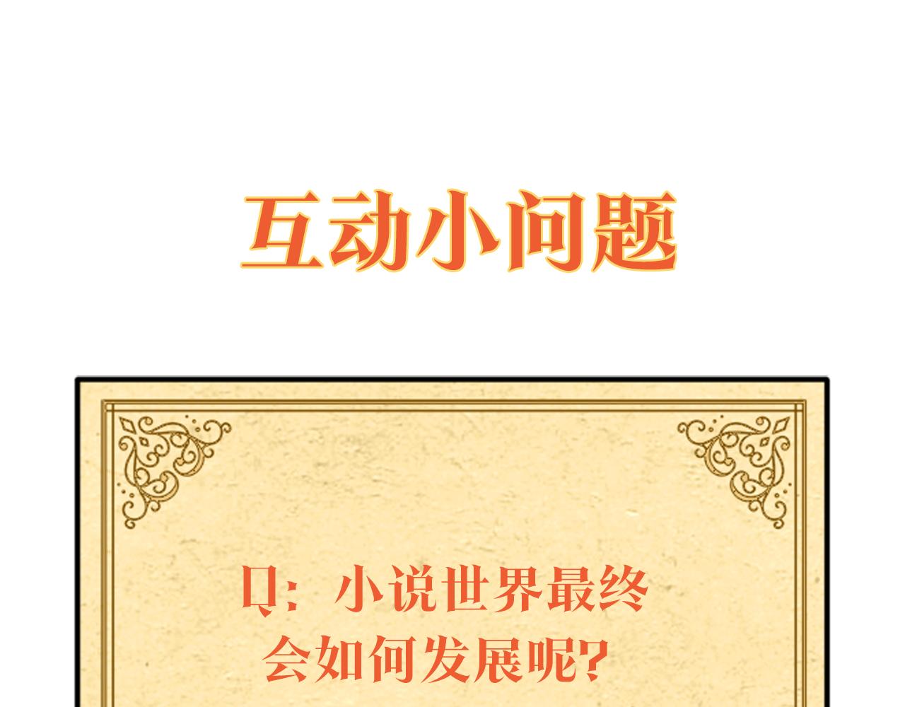 第29话 掌控世界245