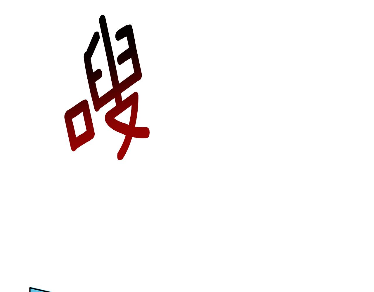 第29话 掌控世界40