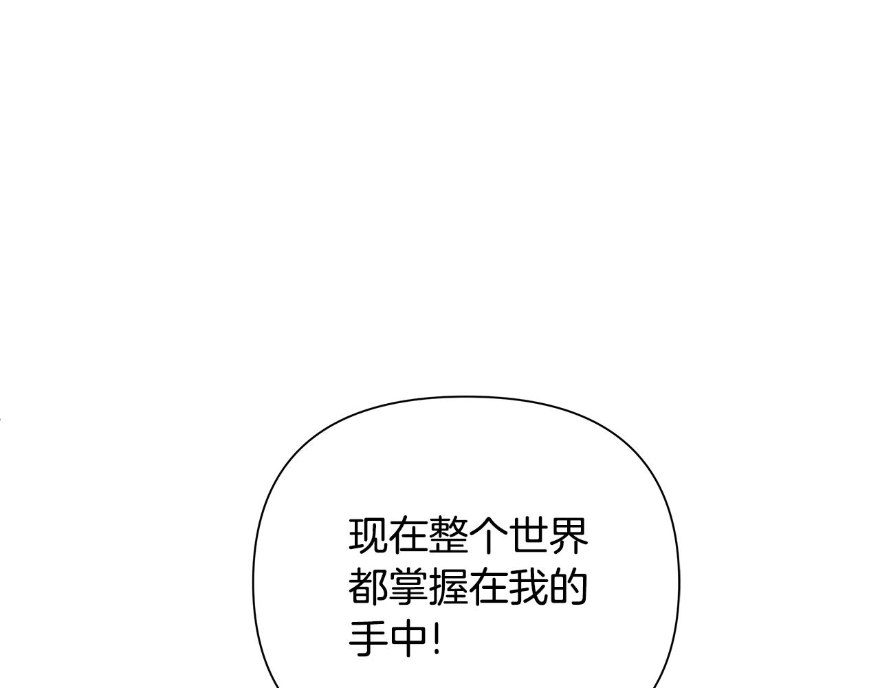第30话 处决反派101