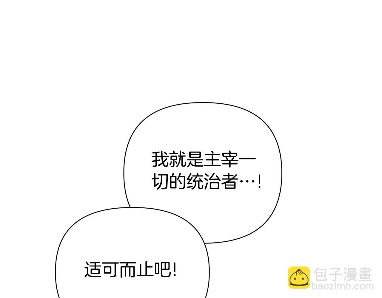 第30话 处决反派108