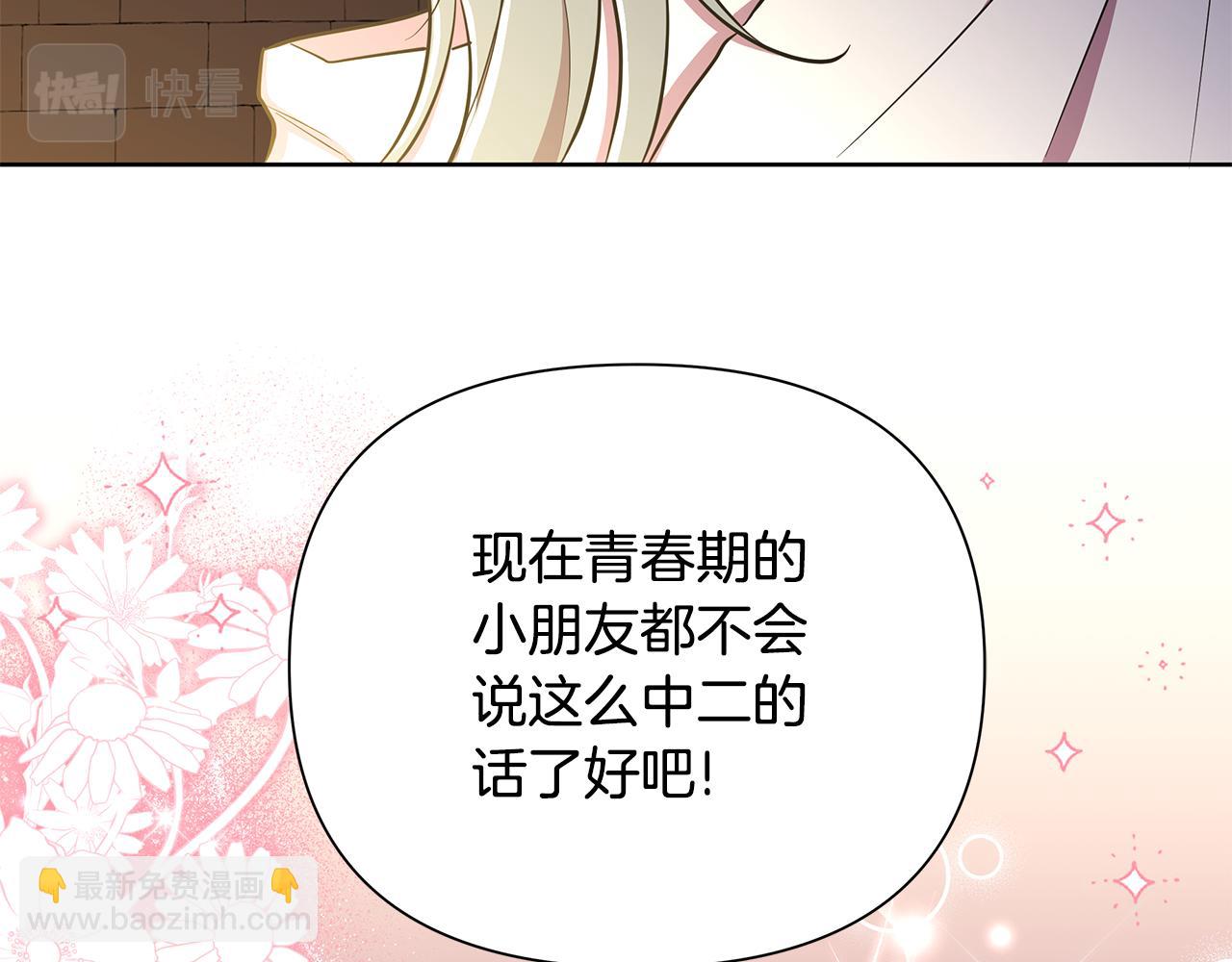 第30话 处决反派110