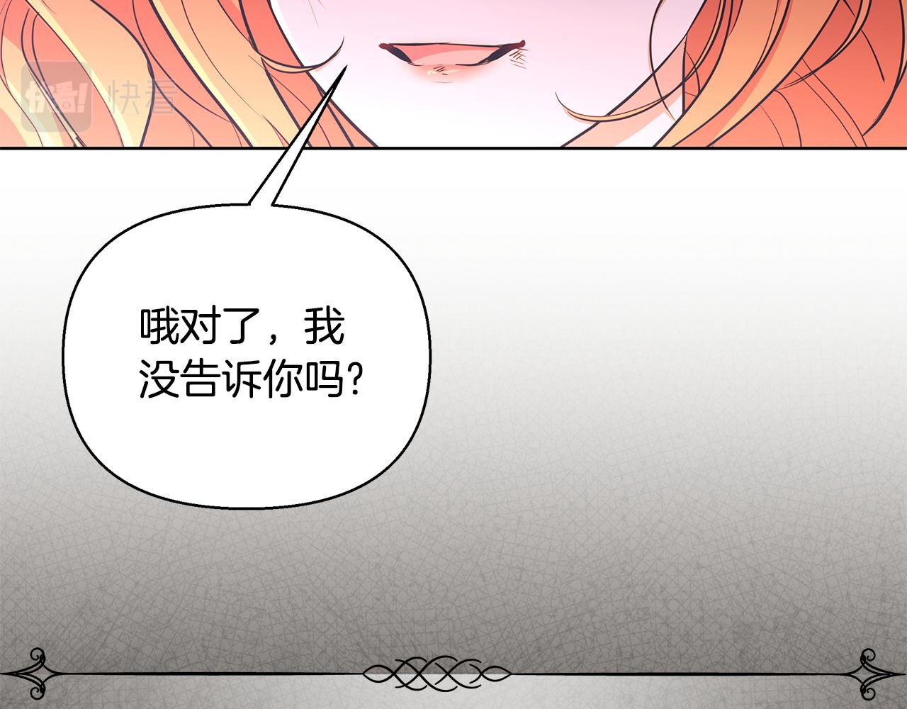 第30话 处决反派142