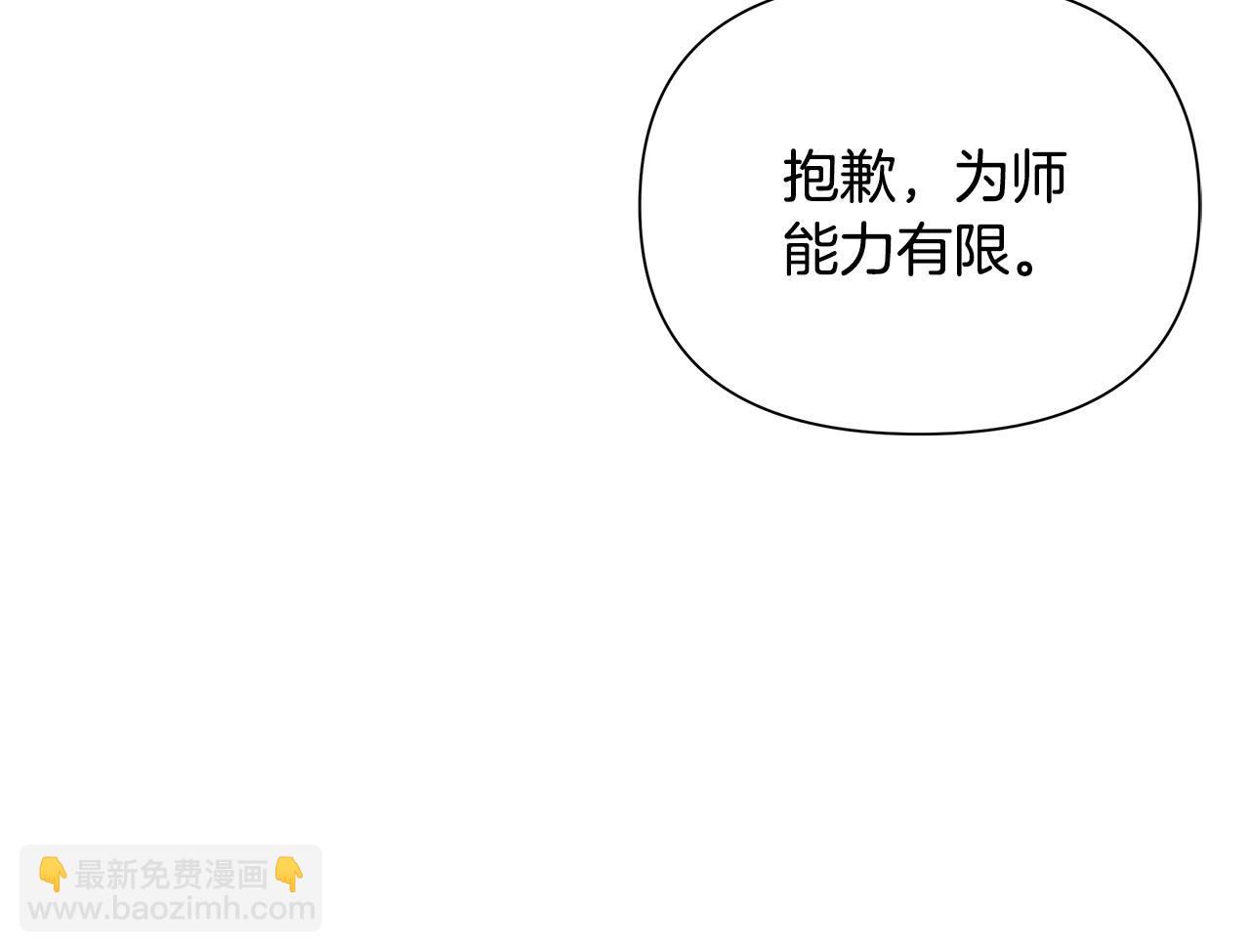 第30话 处决反派252