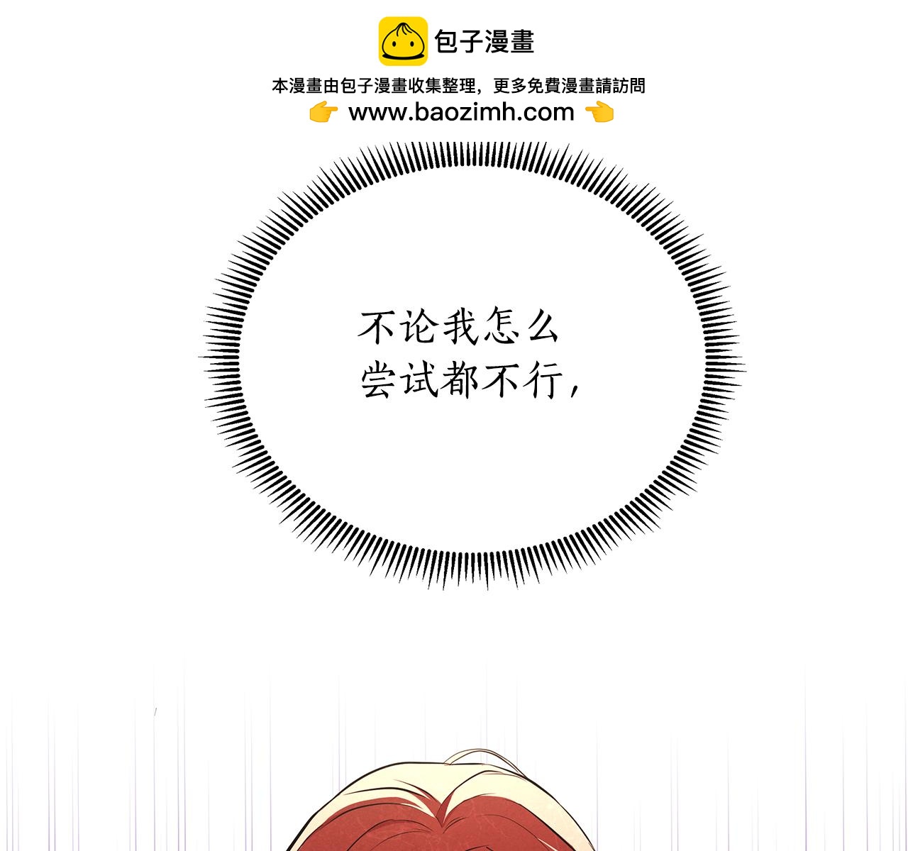 第31话 外出求医1