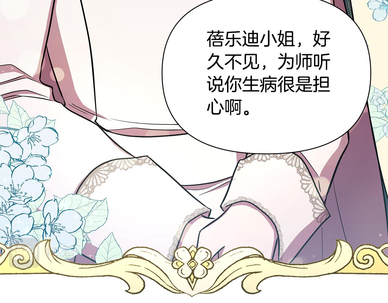 第31话 外出求医106