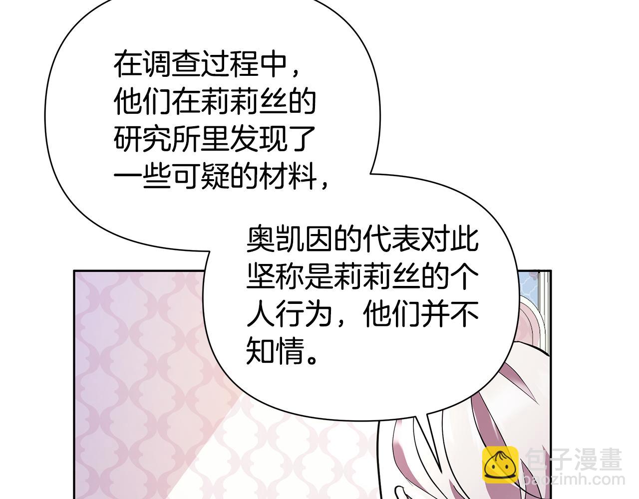 第31话 外出求医117