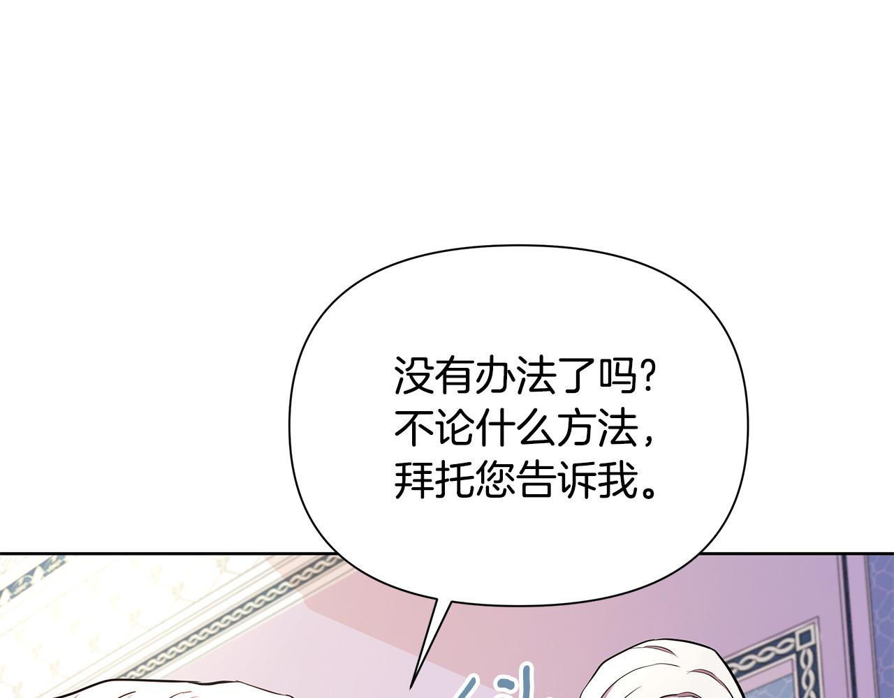第31话 外出求医136
