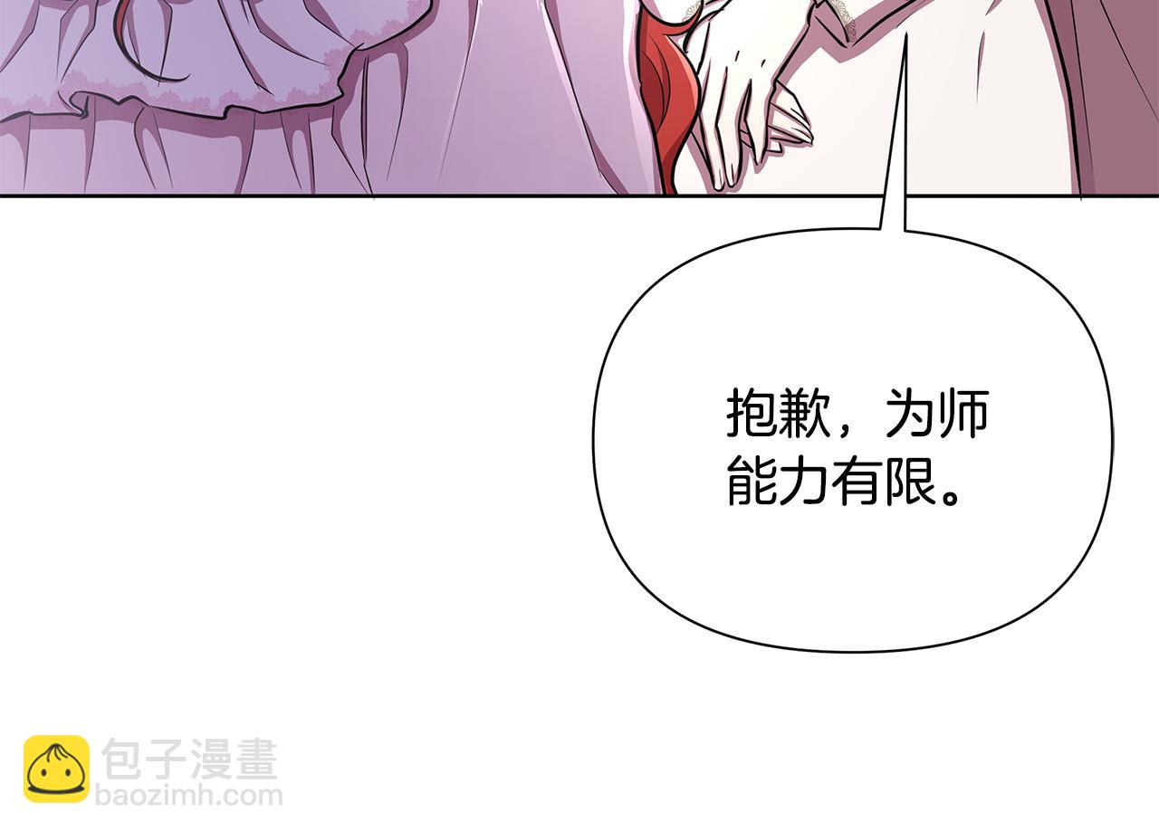 第31话 外出求医138