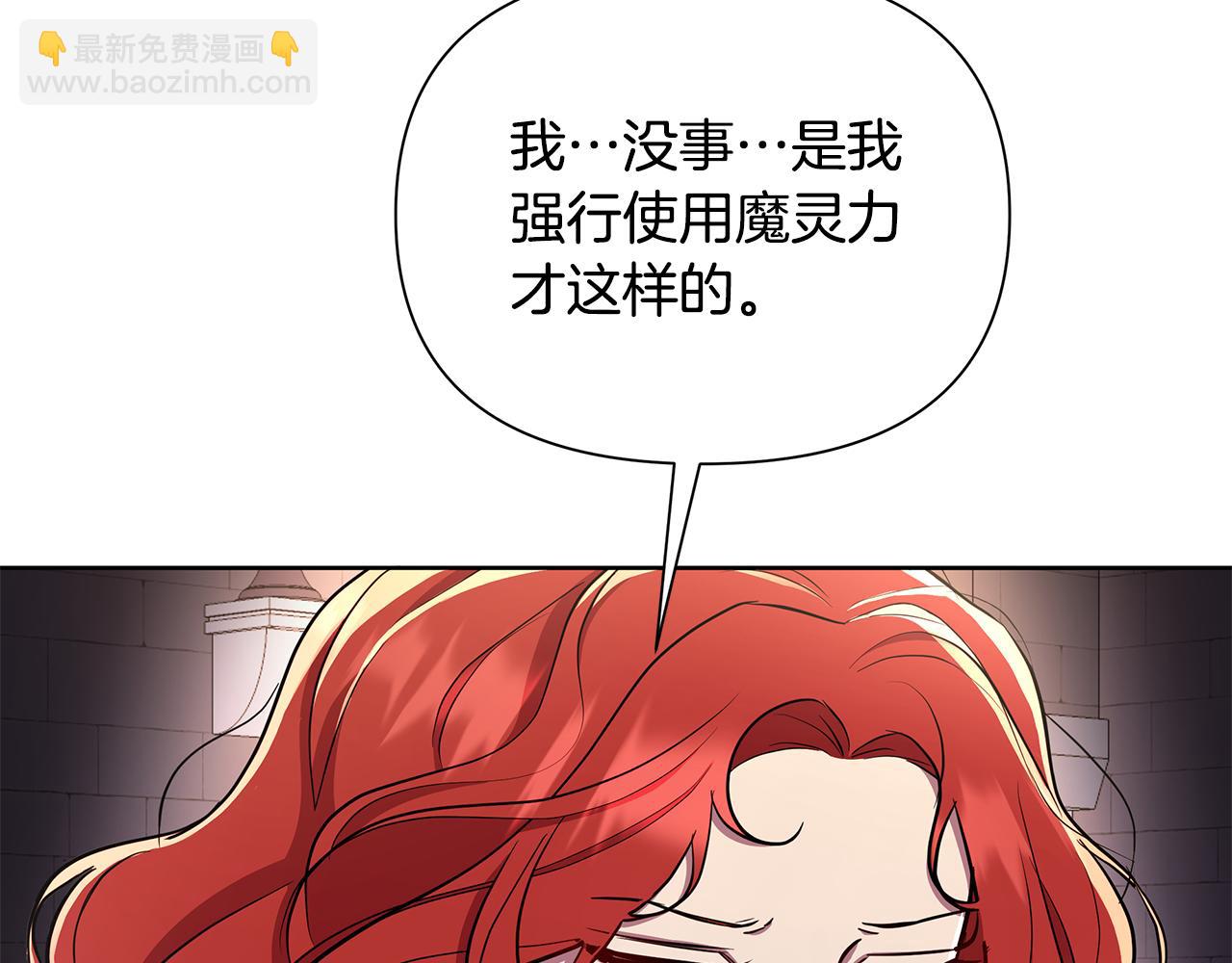 第31话 外出求医14