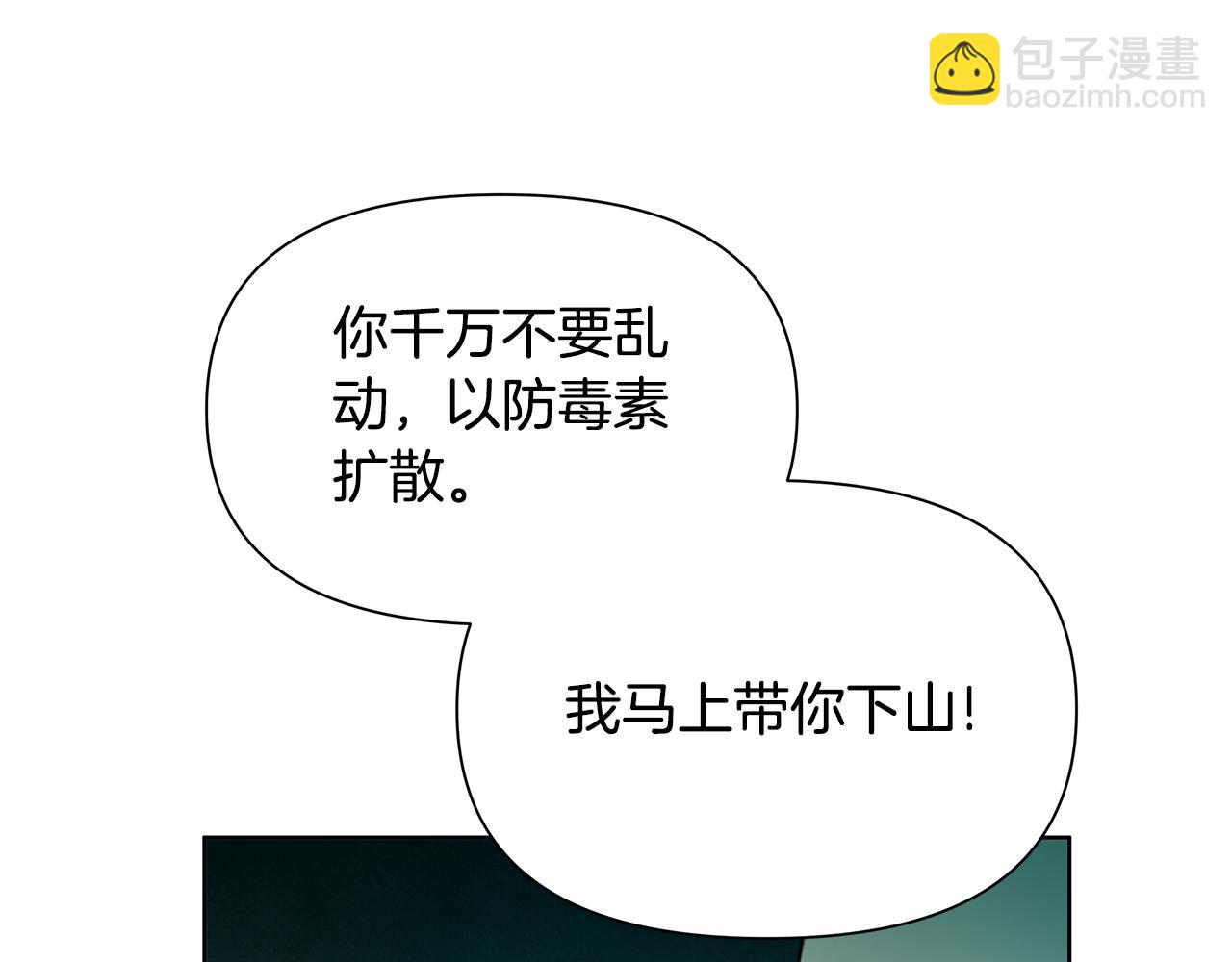 第31话 外出求医184