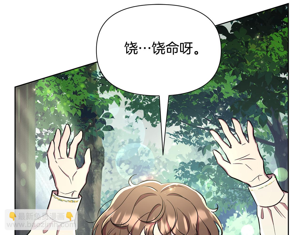 第31话 外出求医201