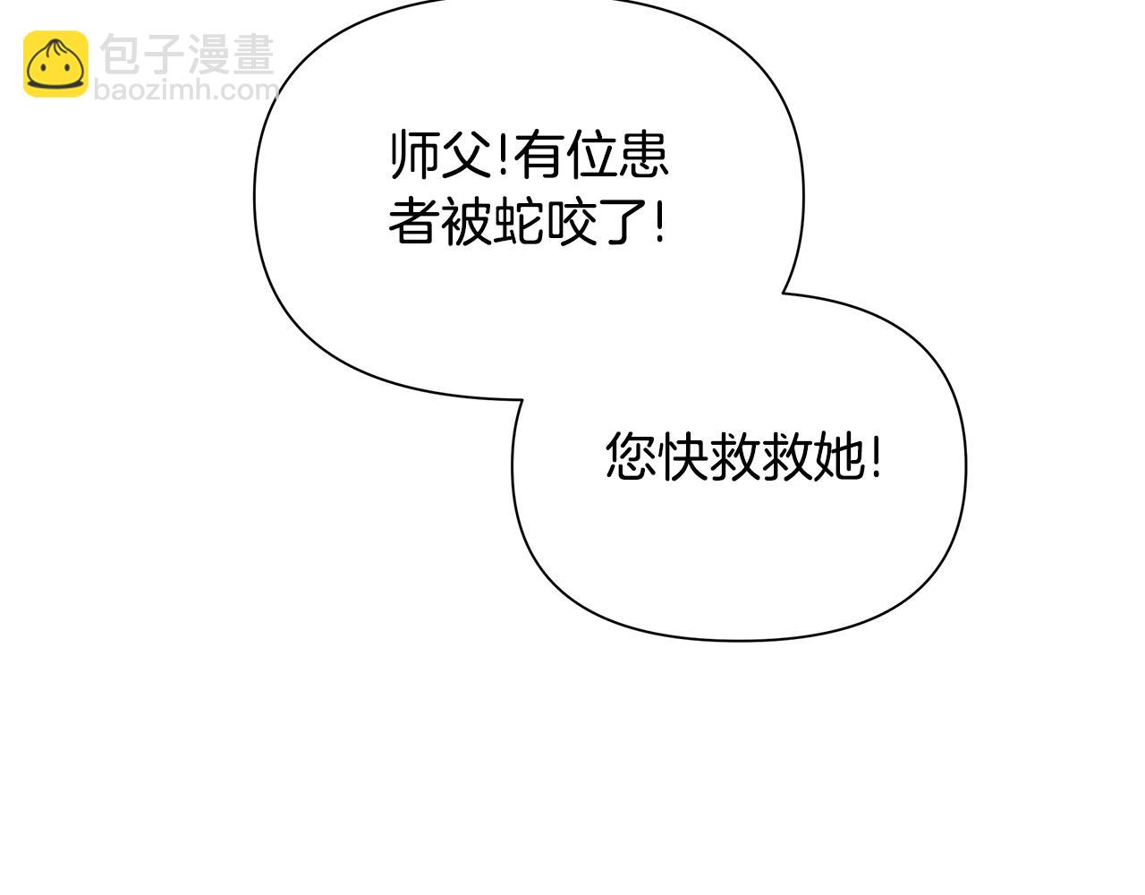 第31话 外出求医228