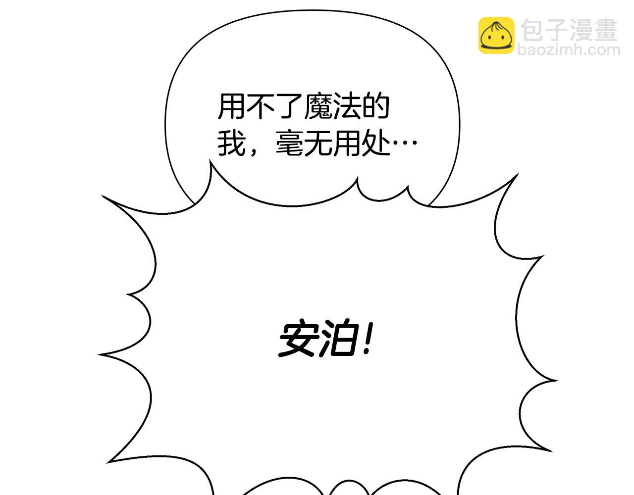 第31话 外出求医24