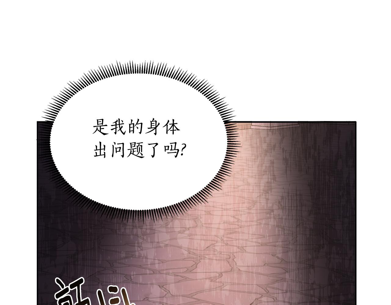 第31话 外出求医4