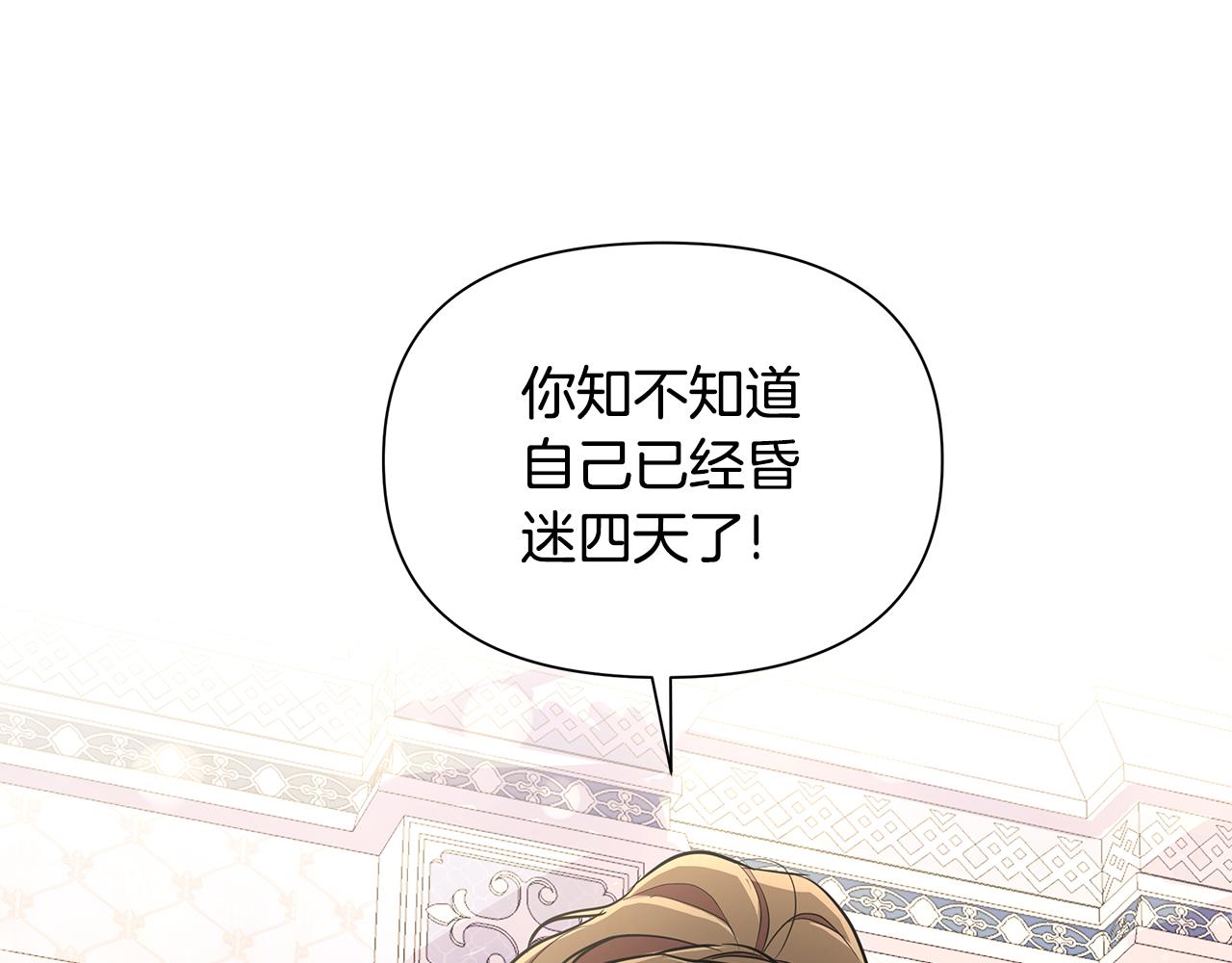 第31话 外出求医61